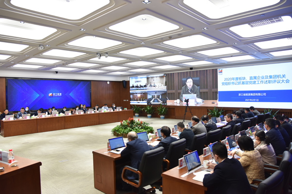 210201 2020年度集團(tuán)黨組織書記抓基層黨建工作述職評(píng)議大會(huì) 祝益軍 (3)x.jpg